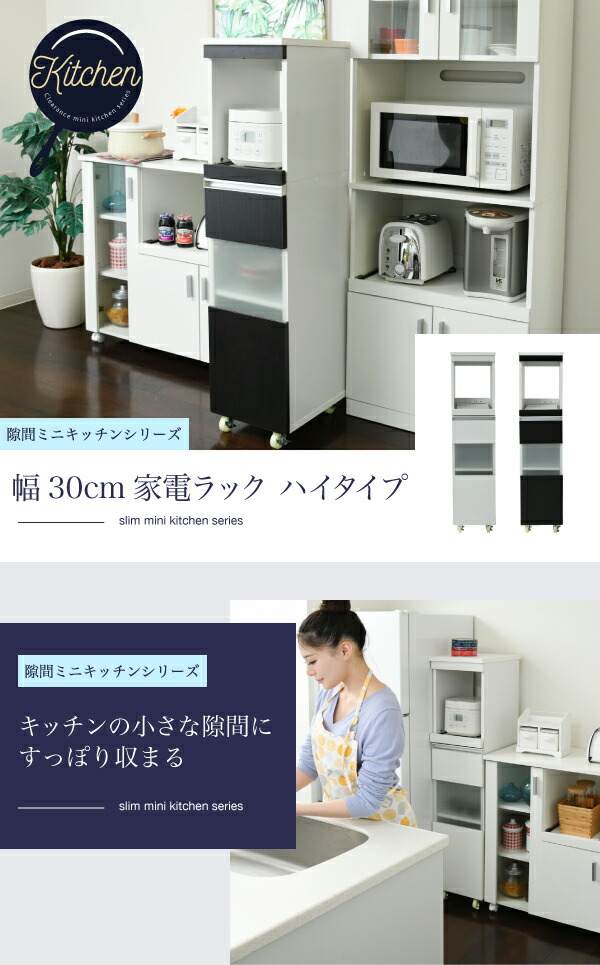 日本最級 送料無料 キッチン 隙間収納 ラック 幅30 高さ127 奥行40 スリム キャスター コンセント 家電ラック 食器棚 家電収納  キッチン収納 隙間ラック omed.com.ar