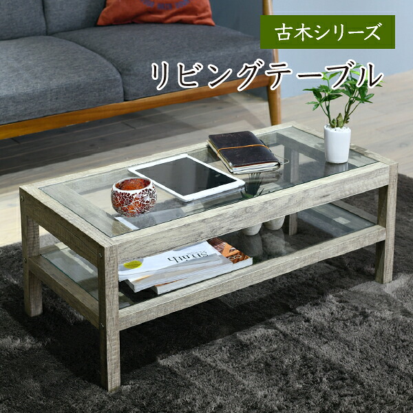 21年最新海外 古材 高さ35 ガラス リビングテーブル インドアグリーン 風 ローテーブル 木製 一人暮らし シンプル おしゃれ シャビー 観葉植物 グリーン 幅80 インテリア Tl C Faw 0004 Rashiastrologer Com