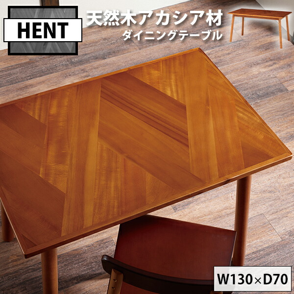 楽天市場】【SS限定!確率1/2で最大100％ポイントバック】 ダイニング 