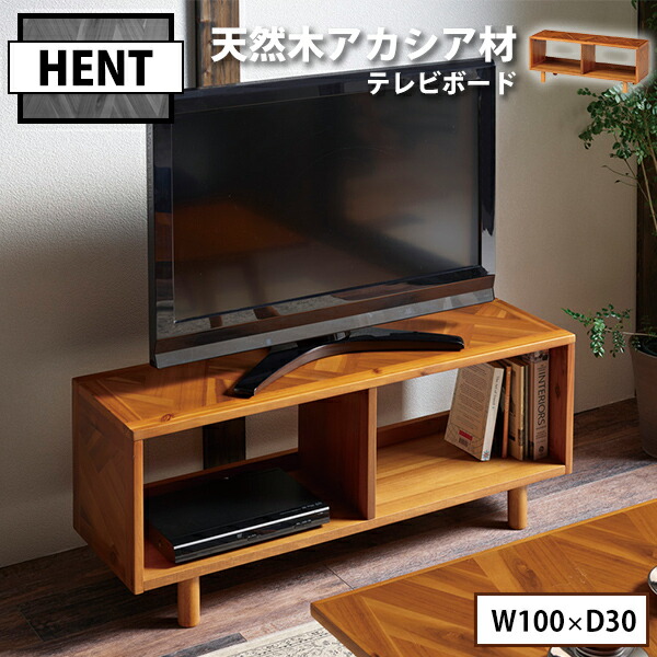 テレビ台 テレビボード AVボード パイン 無垢材 100cm 100cm テレビボード AVラック 無垢材」の人気商品一覧 | 安い