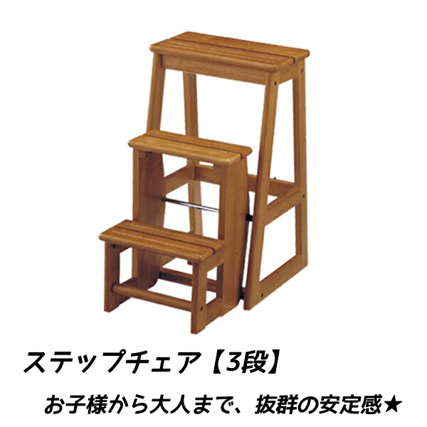 楽天市場】[ 完成品 ][ 送料無料 ] おしゃれな踏み台 ステップ 昇降台