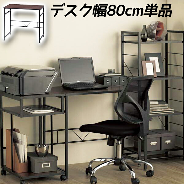 [ 送料無料 ] 会議用テーブル 会議テーブル 家具 机 デスク ミーティングテーブル 長テーブル PCデスク 1R 1K pcデスク ワークデスク インテリアデスク 勉強机 書斎机 学習机 PC用 平机 オフィス家具 ■ シンプルでかっこいい ワークデスク【後払い決済不可】｜ポケてりあ