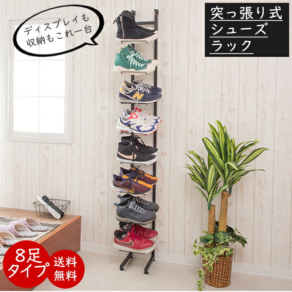楽天市場】突っ張り式スニーカーディスプレイラック シューズラック