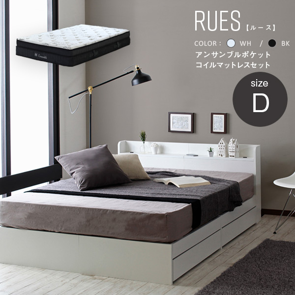 [ 送料無料 ][ 一年保証 ] 棚付きベッド フロアベッド ローベッド コンセント 2口 2杯 左右設置可能 モノトーン 白 黒 高級感 ■ 棚＆2口コンセント付き シンプルモダンベッド [ Ensembleメッシュポケットコイルマットレス付き ][ ダブル ]【後払い決済不可】｜ポケてりあ