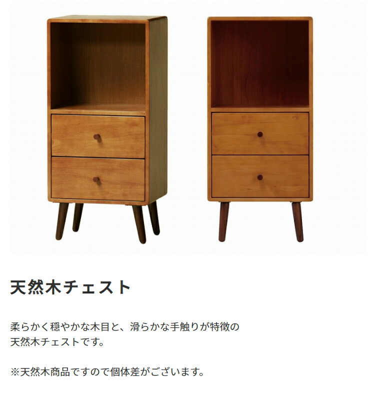 一年保証 送料無料 チェスト 棚 木製 オープン棚 引き出し収納 北欧風 シンプル リビング インテリア 収納家具 本棚 ブックラック 小物収納 一人暮らし天然木 チェスト Kokoa ココア septicin Com