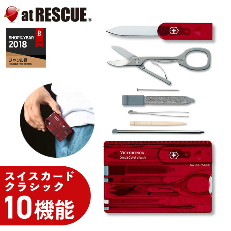 楽天市場】【正規品・永久保証】ビクトリノックス VICTORINOX スイス