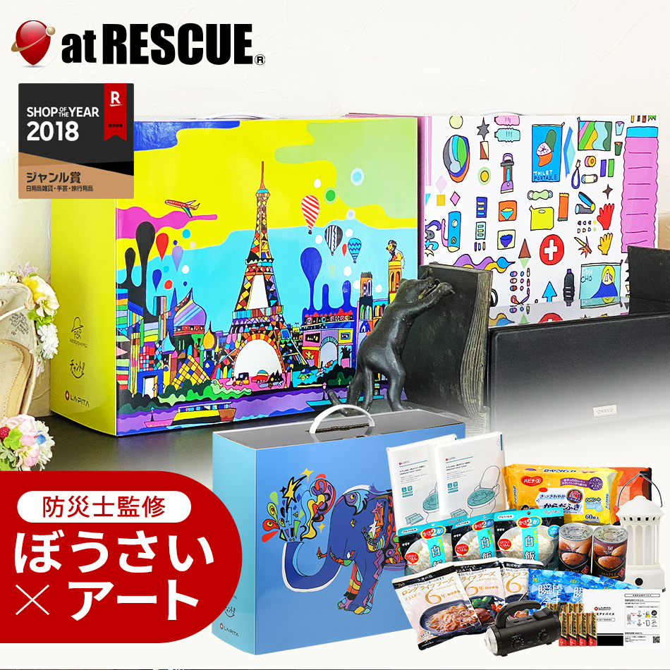 3冊 限定 非売品 ホットペッパー 和牛 新聞 グッズ SAIBOU PARK｜非常食3日間満足セット サイボウ 5年保存 18種類21