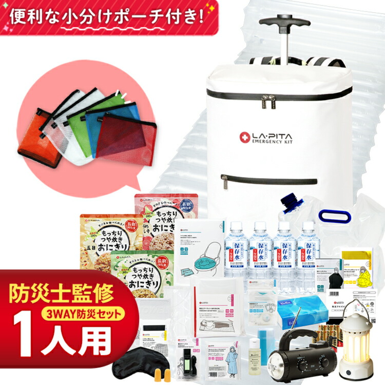 楽天市場】【今だけプレゼント中】ものすごい防災セット 2人用