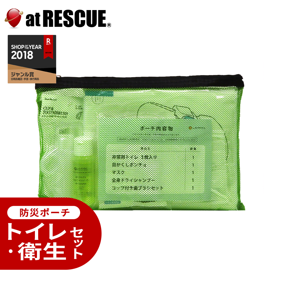 防災リュック ラピタスマート 非常用持ち出し袋 非常用持ち出し袋 ラピタ【リュック単品】 - LA・PITA