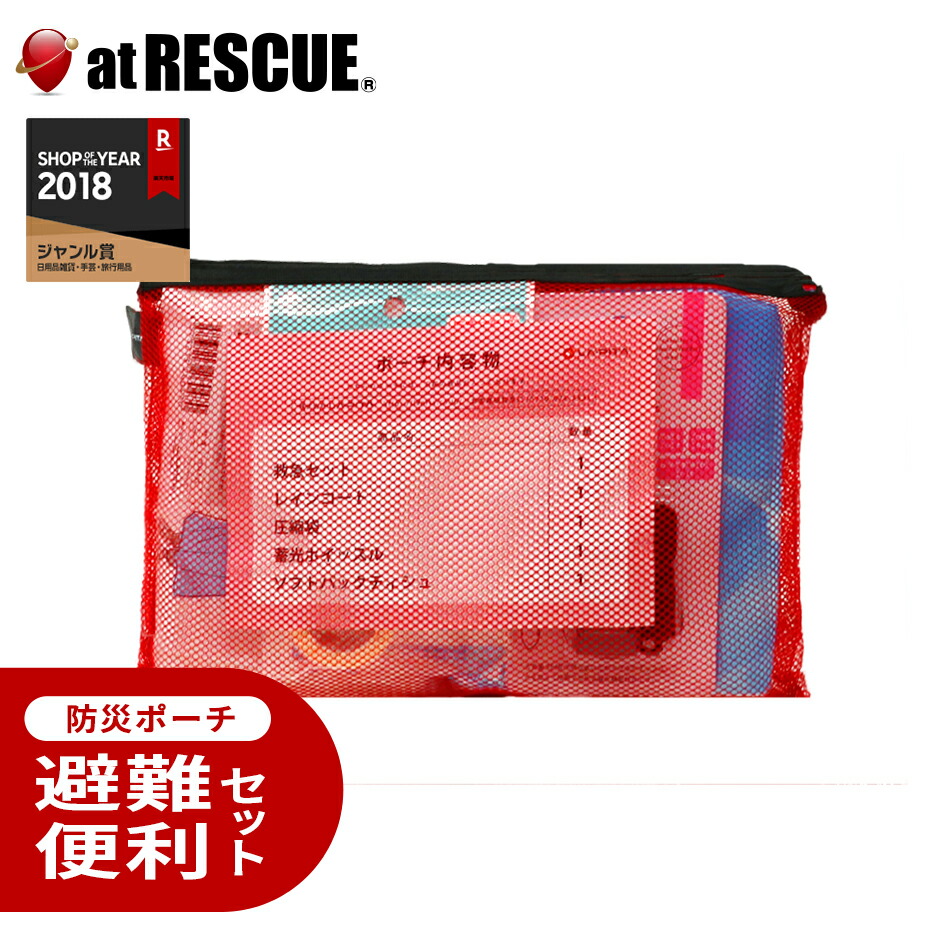 楽天市場】【クロネコゆうパケット対応 6個まで 】防災メーカー