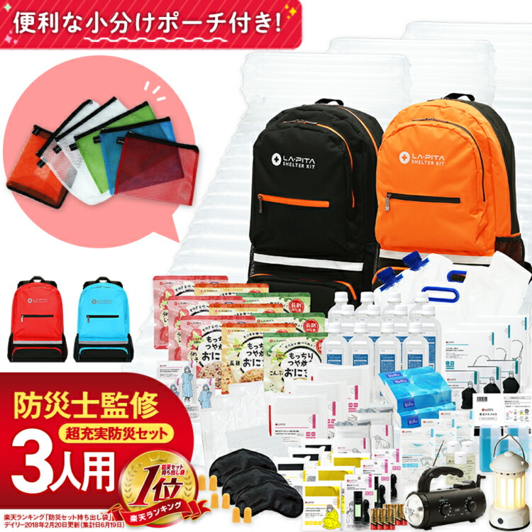 楽天市場】【防災リュック単品】SHELTERミニ（SH-13S）防災