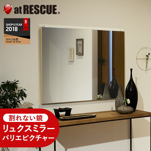 超軽量 地震でも割れない鏡 リフェクスミラー RMV-3 バリエ ピクチャー 【 日本製 フィルムミラー ピンで取付け可能 インテリア 姿見 壁付け 壁掛け 壁 軽い ミラー 鏡 安全】 【メーカー直送：代引不可】 12,340円
