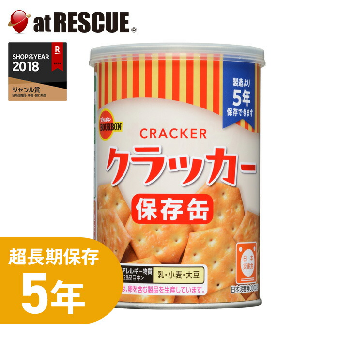 楽天市場】【非常食】レスキューライス／ドライカレー【レスキュー