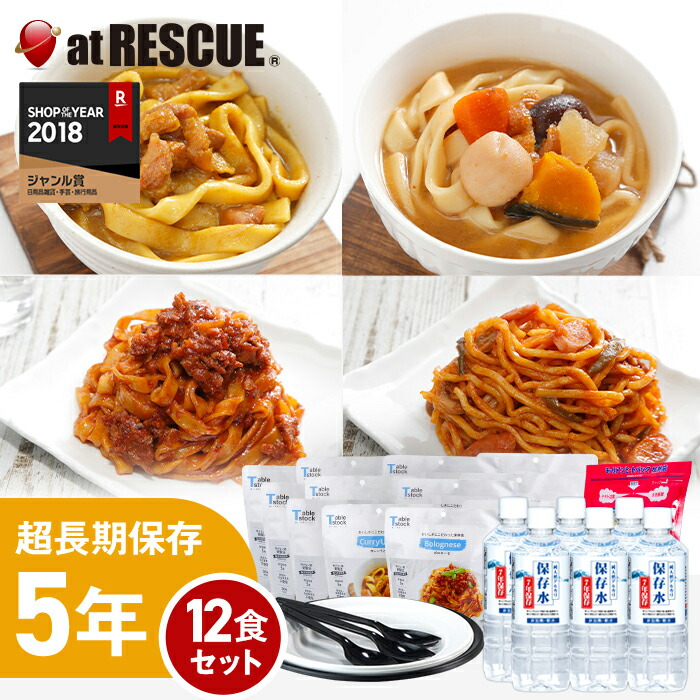 非常食仕掛けるがお得★最大限度尖んがり10倍！《2026年6月》