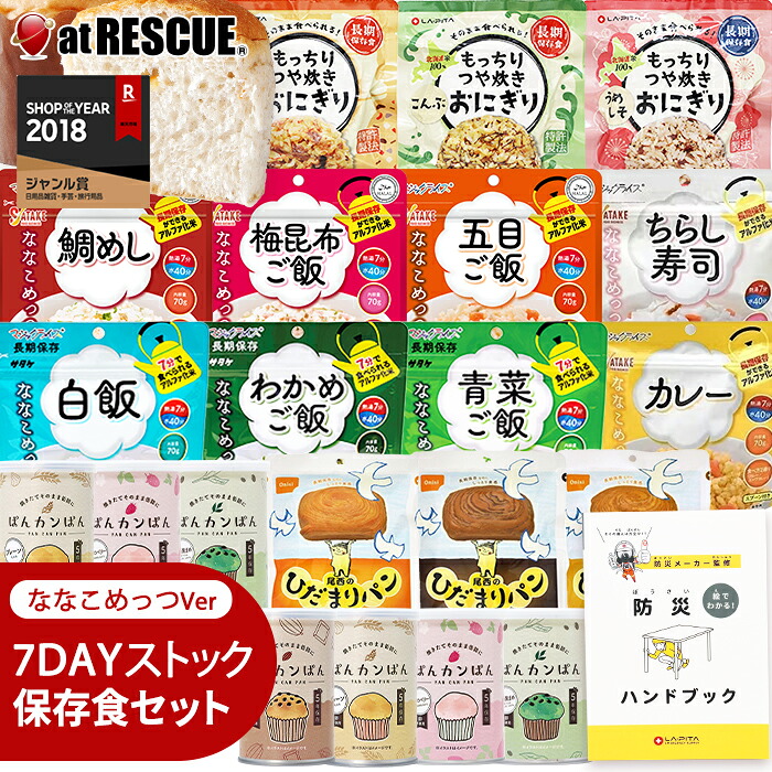 非常食書き割りがお得★最大限度尖んがり10倍！《2026年6月》