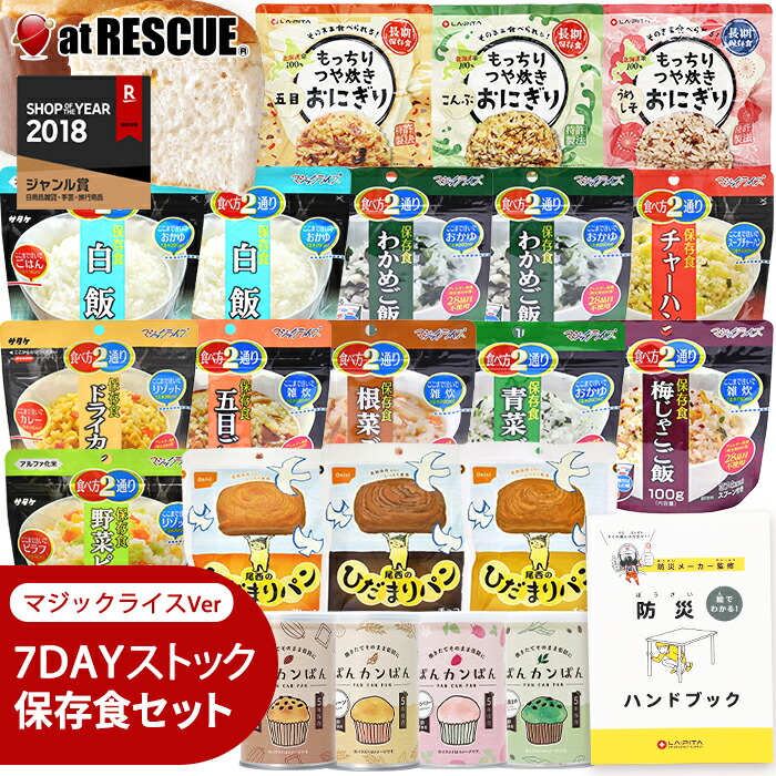 非常食書き割りがお得★最大限度尖んがり10倍！《2026年6月》