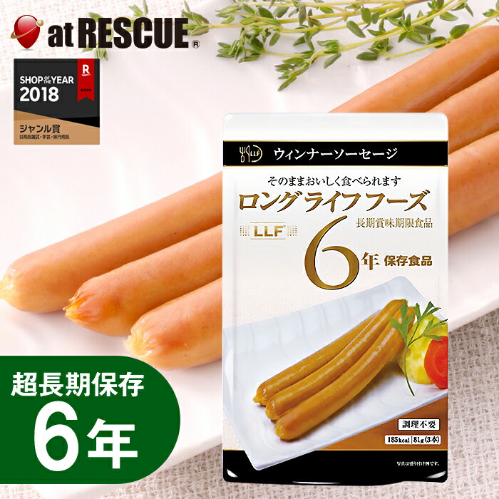 楽天市場】長期保存食 野菜カレー（200g）LLC LLF ロングライフ