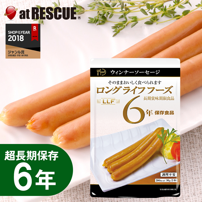 楽天市場】長期保存食 豚汁（180g）LLC LLF ロングライフフーズ レトルト 非常食 キャンプ 登山 アウトドア＜防災セット・防災グッズ＞ :  防災グッズ アットレスキュー