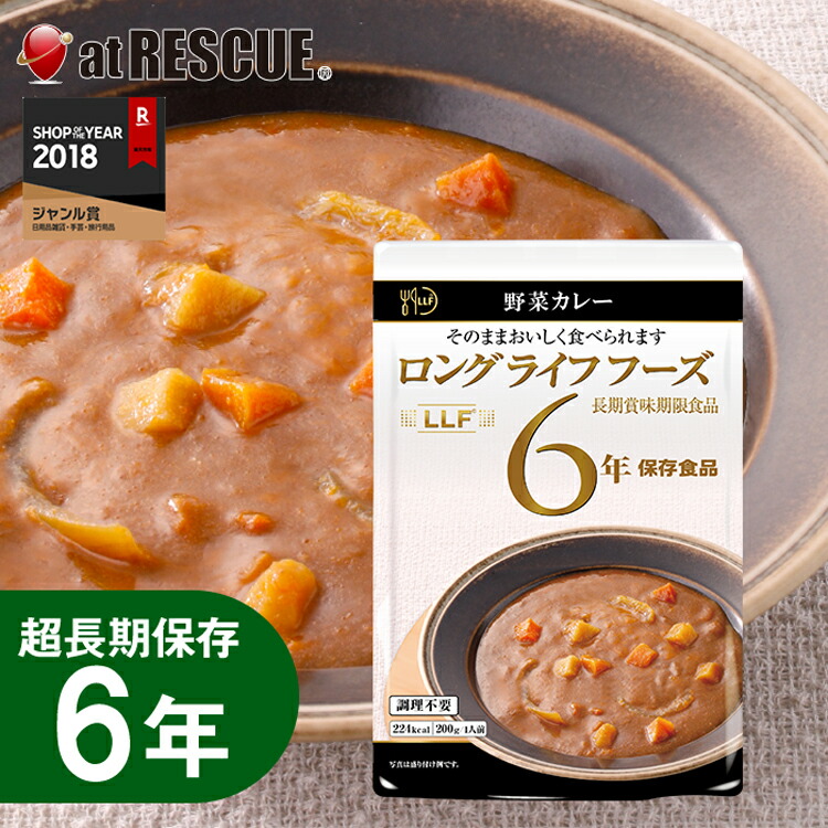 楽天市場】長期保存食 ぜんざい（150g）LLC LLF ロングライフフーズ レトルト 非常食 キャンプ 登山 アウトドア＜防災セット・防災グッズ＞  : 防災グッズ アットレスキュー