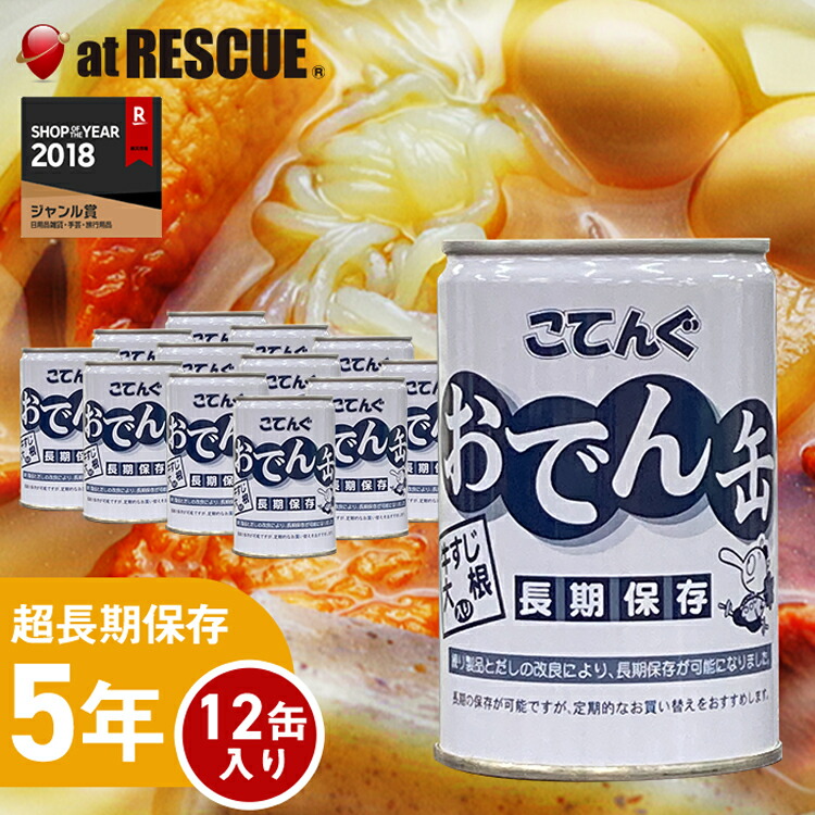 楽天市場】長期保存食 ぜんざい（150g）LLC LLF ロングライフフーズ レトルト 非常食 キャンプ 登山 アウトドア＜防災セット・防災グッズ＞  : 防災グッズ アットレスキュー