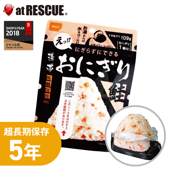 楽天市場】尾西食品 携帯おにぎり 昆布【製造から5年保存】非常食 保存