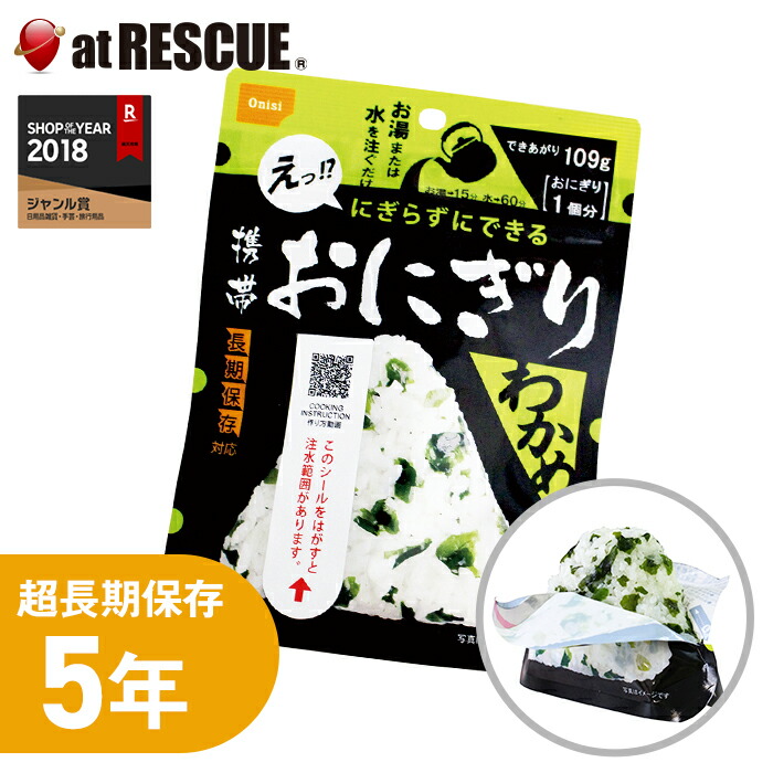 楽天市場】【非常食】尾西のえびピラフ【尾西食品 アルファ米