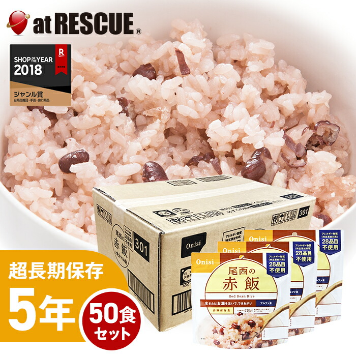 尾西食品　アルファ米　尾西の白飯　100袋2ケース 100g尾西の白飯｜商品情報｜尾西食品株式会社