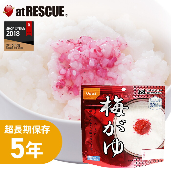 楽天市場】【非常食】尾西の梅がゆ【尾西食品 アルファ米 梅がゆ