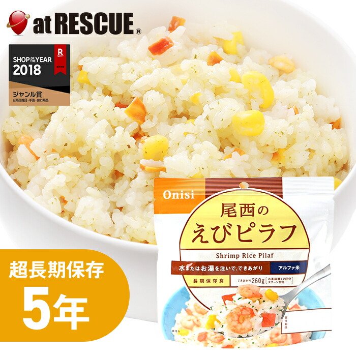 尾西食品　梅がゆ　￼50食　賞味期限5年間残あり 5年保存 尾西の梅粥 [50食入]（42g梅がゆ｜商品情報｜尾西食品