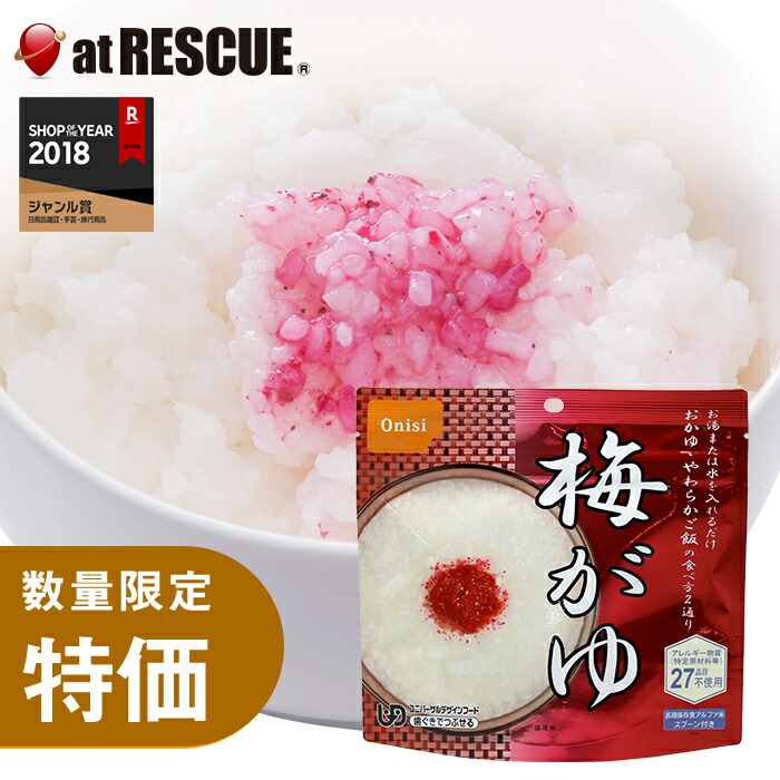 楽天市場】【非常食】尾西の白がゆ【尾西食品 アルファ米 白がゆ 長期