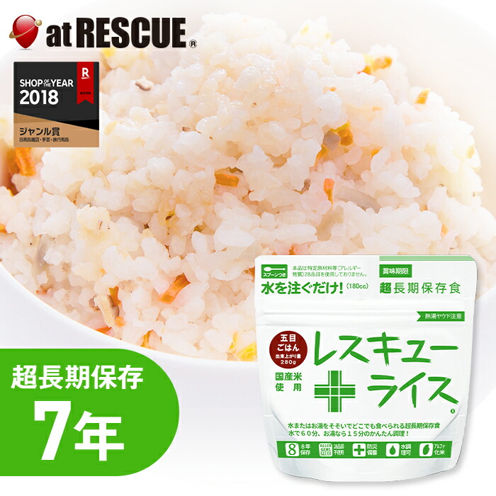楽天市場】【非常食】レスキューライス／ピラフ【レスキューライス