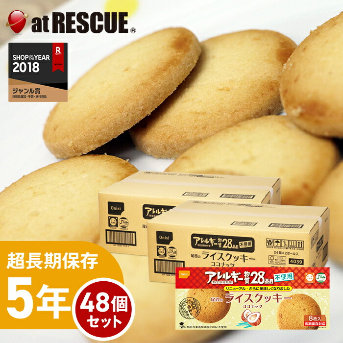 非常食仕掛けるがお得★最大限度尖んがり10倍！《2026年6月》