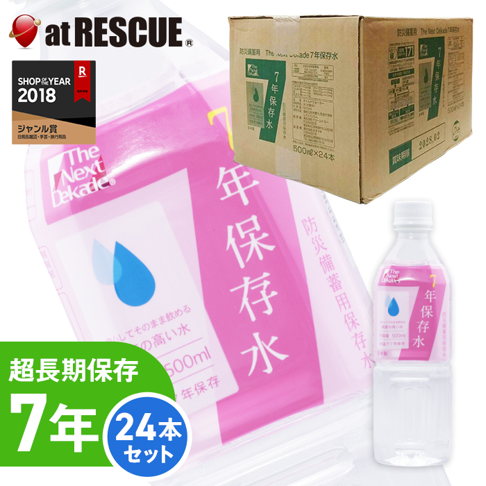 ◆◇まとめ買いがお得◇◆天然水 備蓄水 プラスプレミアム【12L×10本】 ◇◇まとめ買いがお得◇◇天然水 備蓄水 プラスプレミアム【12L