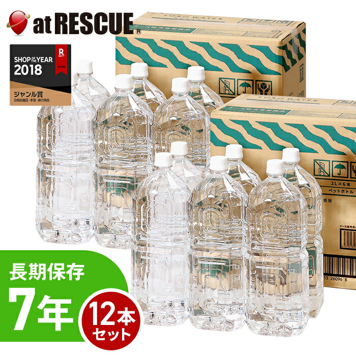 楽天市場】保存水 7年 養老の天然水 500ml 2ケース 48本 YORO WATER (24本入り×2ケース)ラピタ ミネラルウォーター  モンドセレクション金賞受賞【送料無料】(沖縄配送不可) 5年 以上 保存可能【メーカー直送・代引き不可】 : 防災グッズ アットレスキュー