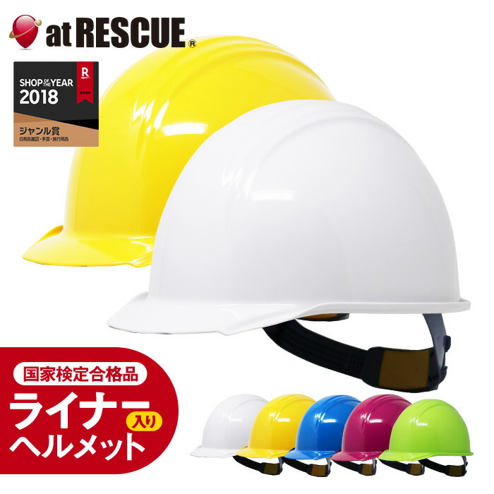 ネット最安値　新品ヘルメット６個　SC-MB 脱げ防止機構付　地震　台風　防災 ネット最安値 新品ヘルメット6個 SC-MB 脱げ防止機構付 地震