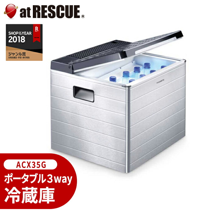 楽天市場】ポータブル 2way コンプレッサー 冷凍庫/冷蔵庫 MCG15 WH
