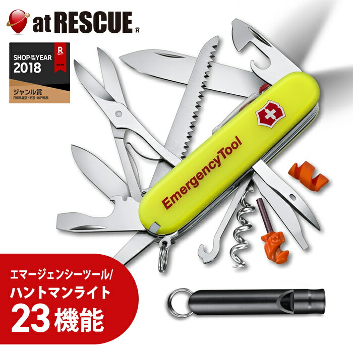 楽天市場】【正規品・永久保証】ビクトリノックス VICTORINOX