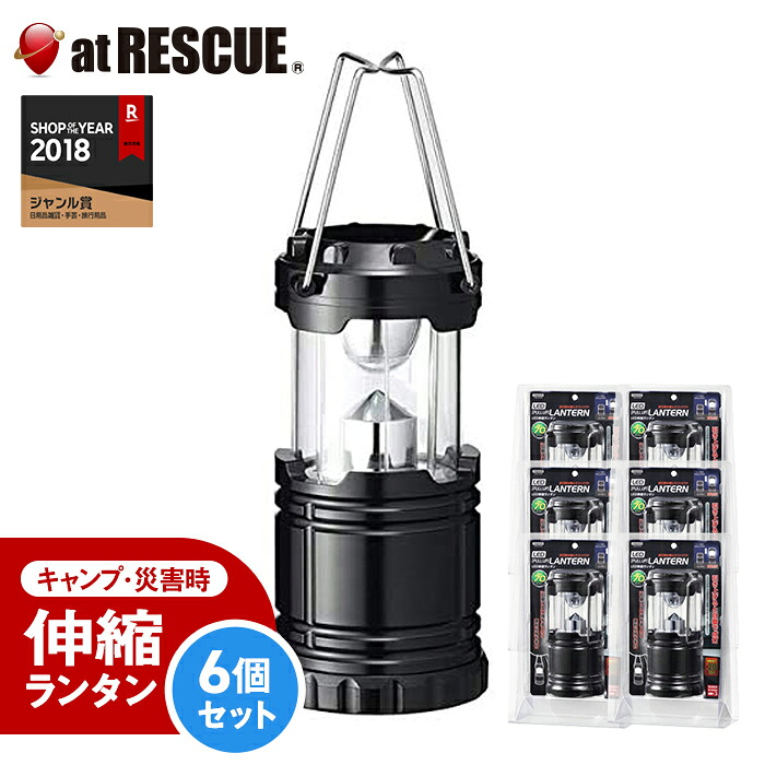 【6個入/ケース】ヤザワ LEDプルアップランタン（LED伸縮ランタン）Y06LA01BK【防災グッズ LEDライト】【取寄せ品】