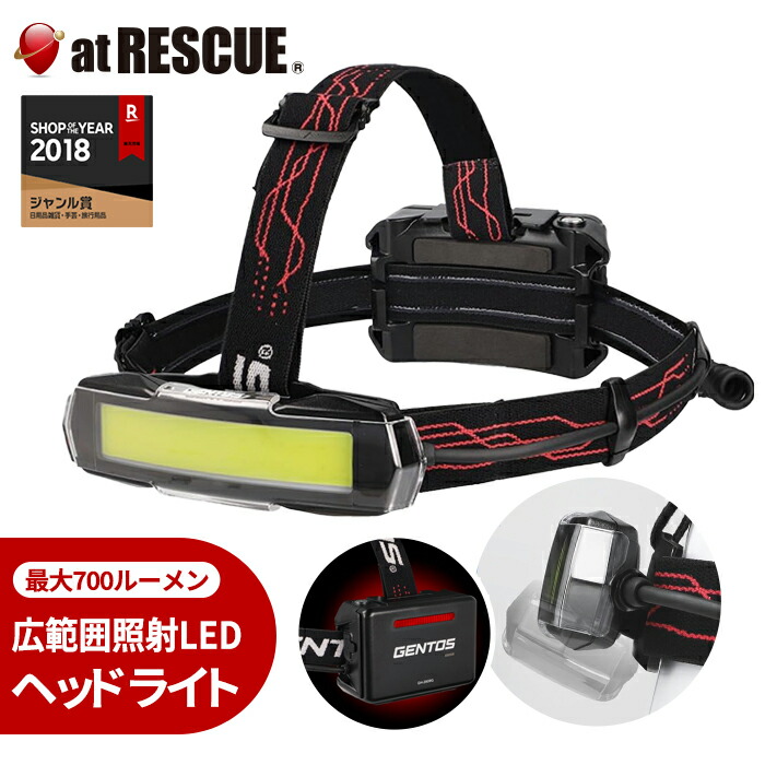 楽天市場】ジェントス T-REX 2000LM ヘッドライト 充電式 TX-D434R