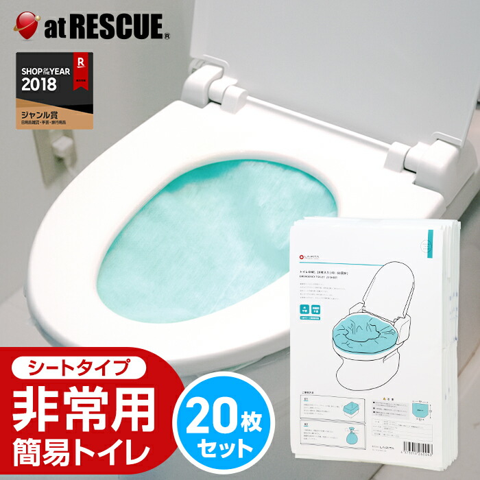 簡易トイレ 防災 災害用 簡易トイレ 3個セット 180回 非常用
