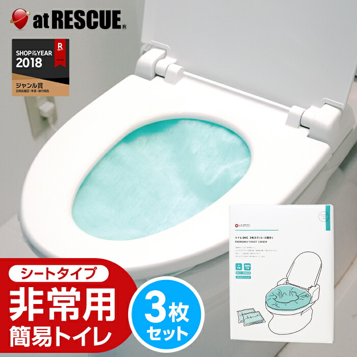 【楽天市場】非常用トイレ トイレONE 20枚入り セット シート