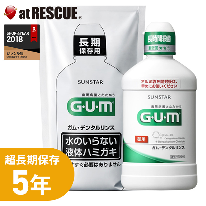 GUM ガム・デンタルリンス 液体ハミガキ の商品画像