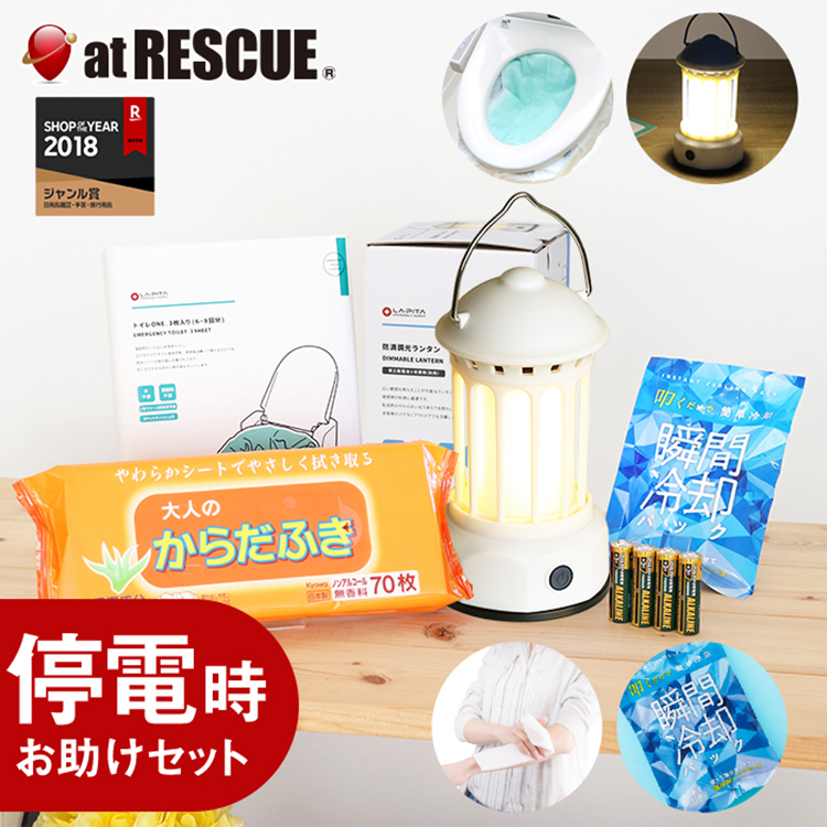 災害グッズ LEDパイプ  50cm 避難グッズ Amazon.co.jp: ベア 防災セット 防災グッズ 防災用品 災害対策 2