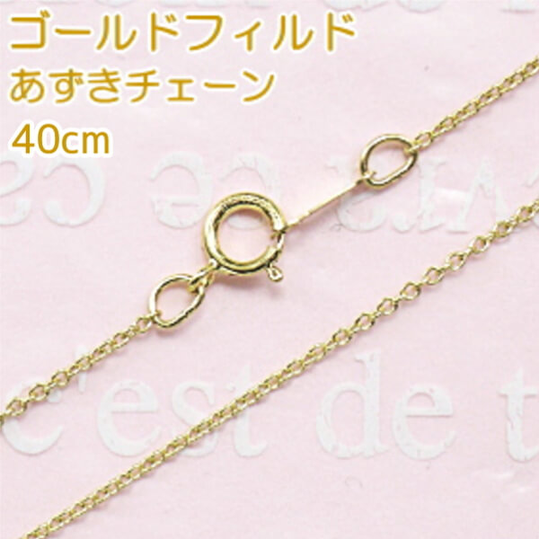楽天市場】【郵便のみ送料無料】40cm 14Kゴールドフィルド 極細(1.1mm