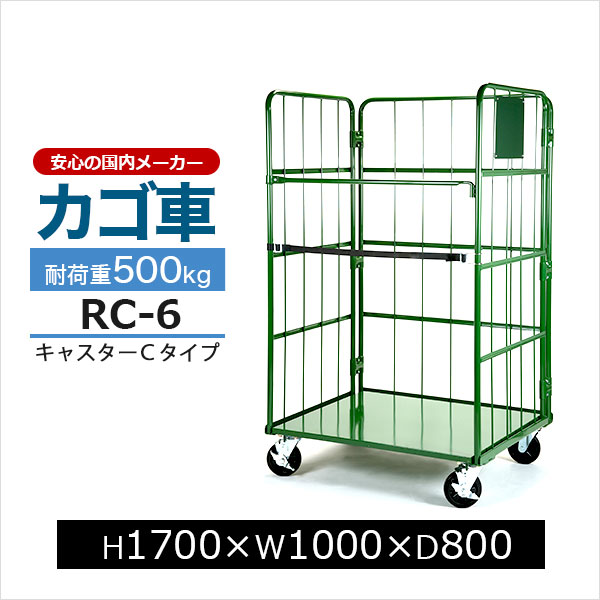 カゴ台車 ロールボックスパレット カゴ車 耐荷重500kg 業務用 2431,2 ONE STEP カゴ台車 ロールボックスパレット カゴ車 折りたたみ