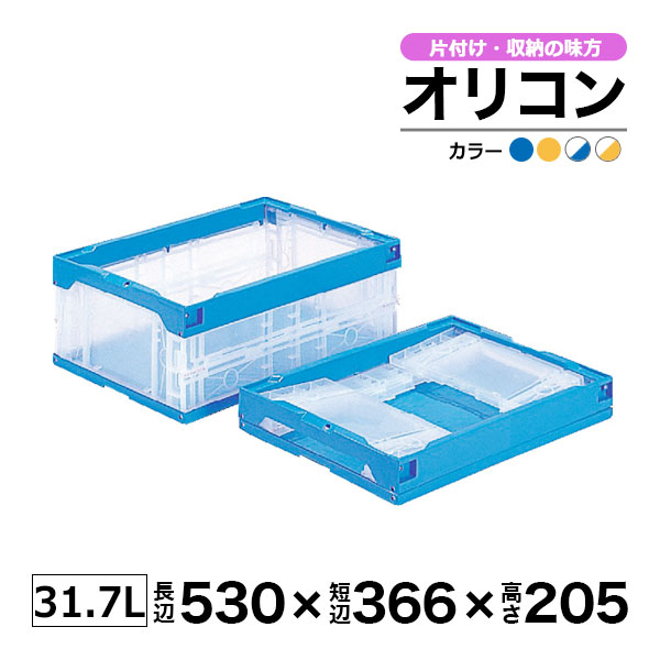 【中古品】折りたたみプラスチックコンテナ  11個セット 0919183933_632838d528c7d__thum