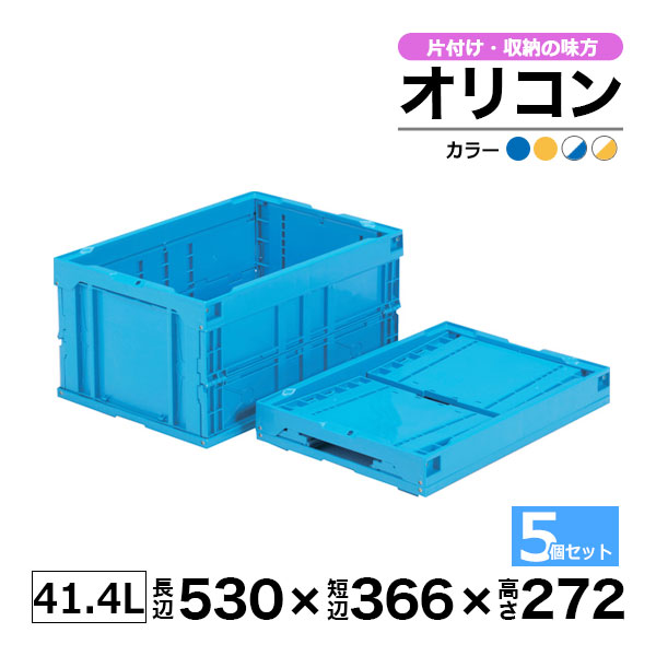 楽天市場】【クーポンあり】オリコン 30B ブルー イエロー 透明 内容量