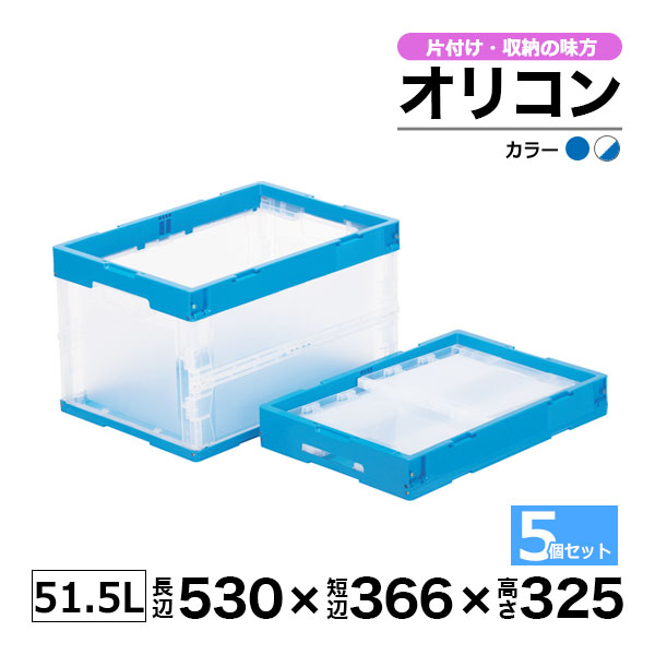 楽天市場】【クーポンあり】オリコン 30B ブルー イエロー 透明 内容量