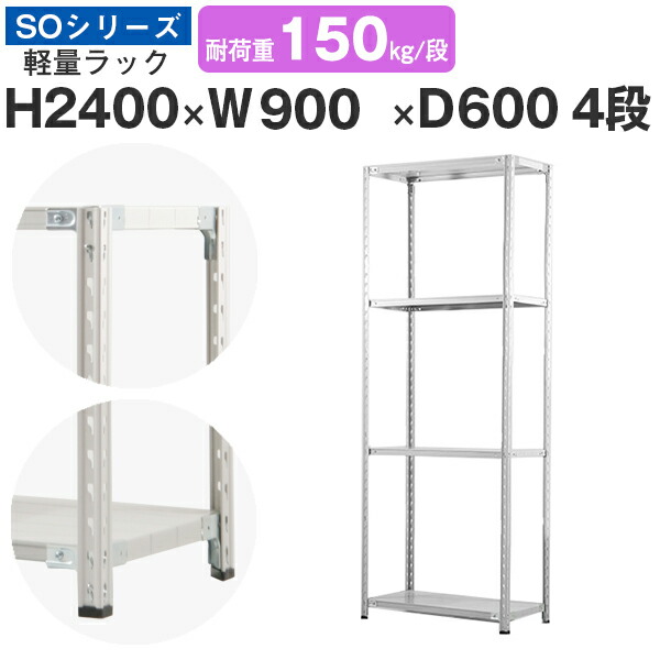 楽天市場】スチールラック ラック 棚 業務用幅90 奥行60 高さ120