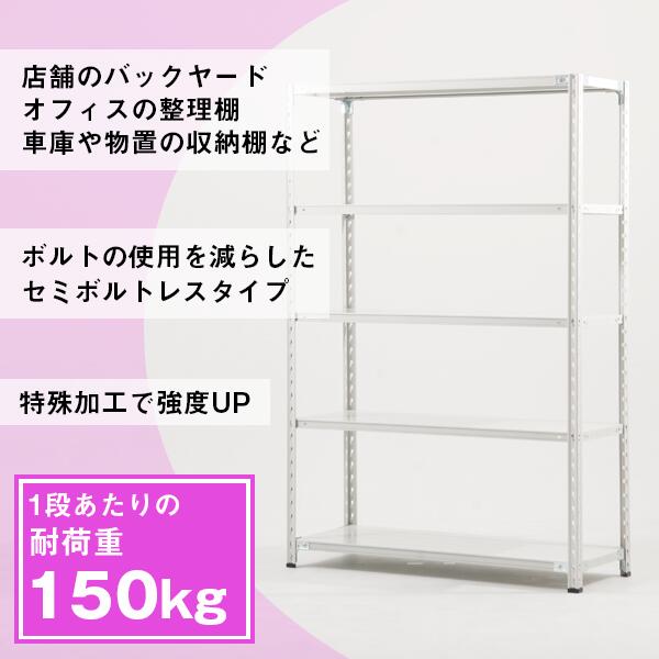 10880円 【代引可】 ラック 棚 スチールラック 幅90 高さ180 奥行45 4段 耐荷重150kg 段 単体スチール棚 業務用 ボルト固定  軽量棚 収納 オフィス 倉庫 国産 SOシリーズ